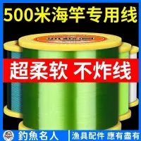 在飛比找蝦皮商城精選優惠-【釣魚名人】德國進口500米釣魚線主線正品強拉力耐磨路亞海竿