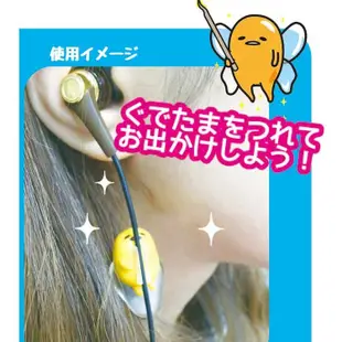 COCO馬日本代購~日本三麗鷗~ 蛋黃哥 耳機 耳機掛飾 吊飾 可愛小物 共五款