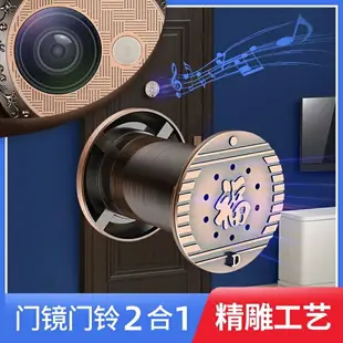 貓眼門鏡門鈴二合一無線家用免插電新款可視門口監控攝像頭防盜器