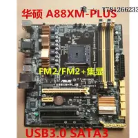 在飛比找Yahoo!奇摩拍賣優惠-電腦零件華碩 FM2+ A88主板A88X-PLUS/A88