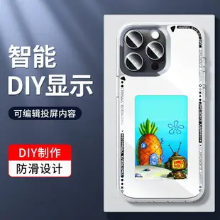 iPhone14ProMax投屏手機殼蘋果15智能墨水屏保護殼NFC雙屏DIY壁紙