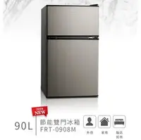 在飛比找PChome商店街優惠-美國富及第Frigidaire E-STAR系列 90L 雙