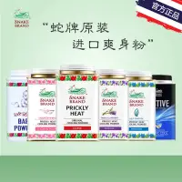 在飛比找蝦皮購物優惠-【官方旂艦店】泰國蛇牌爽身粉蛇粉痱子粉成人止汗止癢男女00