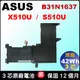 Asus 華碩 B31N1637 原廠電池 X510U X542U S510U S510 S510UQ S510UN X510UN-1A X510UR-3B vivobookS15