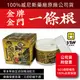 (附發票) 【買10送一】龍牌金牌金門一條根精油霜100ml (溫熱型)