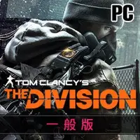 在飛比找蝦皮購物優惠-【湯姆克蘭西 全境封鎖  The Division】PC中文