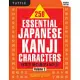 250 Essential Japanese Kanji Characters Volume 2: Revised Edition (Jlpt Level N4) the Japanese Characters Needed to Learn Japanese and Ace the Japanes