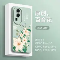 在飛比找ETMall東森購物網優惠-國風適用于opporeno10手機殼oppo新款reno鏡頭