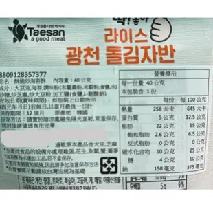 韓國 Taesan 海苔酥 系列 經典芝麻炒海苔酥 海鮮風味炒海苔酥 酥脆炒海苔酥