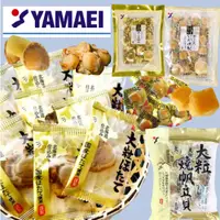 在飛比找蝦皮購物優惠-現貨🐟日本山榮 YAMAEI 起司魷魚條 北海道干貝/起司 