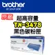【原廠】Brother TN-3478 超高容量黑色碳粉匣*適用HL-L5100DN/L6400DW (7.2折)
