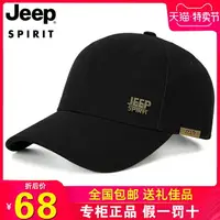 在飛比找樂天市場購物網優惠-正品JEEP吉普帽子男女運動棒球帽防曬純棉帽子太陽平頂鴨舌帽