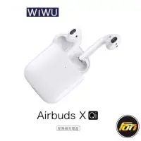 在飛比找蝦皮商城優惠-WiWU Airbuds Qi 雙耳 高音質 無線 藍芽耳機