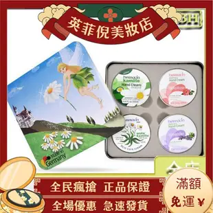 ⭐德國小甘菊護手霜經典玫瑰薰衣草禮盒七夕節禮物教師節禮品套裝--[英 菲 倪美妝店]