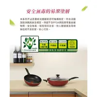 在飛比找蝦皮購物優惠-Tefal 法國 特福 洛可可系列 佳溫紅心 耐磨 不沾鍋 