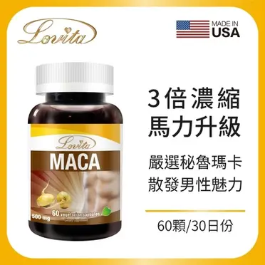 Lovita愛維他 3倍濃縮瑪卡素食膠囊1500mg(60顆)