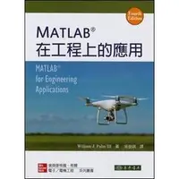 在飛比找蝦皮購物優惠-東華-建宏 MATLAB 在工程上的應用 4/e Palm/