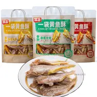 在飛比找蝦皮購物優惠-（零嘴美食派對）香海香酥黃魚酥 椒鹽/香辣/原味香酥小黃魚5