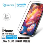 嚴選外框 IPHONE14 PRO MAX 6.7 IMOS 低藍光 德國萊茵認證 9H 抗藍光 滿版 玻璃貼 保護貼