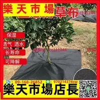 在飛比找樂天市場購物網優惠-防草布 抑草布 單張 無紡布耐用防草布果園除草布新型地布果樹