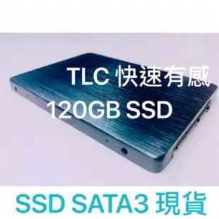 現貨  SSD 128G/256GB SATA3 高速讀寫 2.5吋 固態硬碟 桌機筆電適用