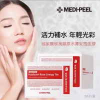 在飛比找蝦皮購物優惠-韓國 MEDI-PEEL 美蒂菲 玫瑰玻尿酸能量面膜 30m