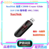 在飛比找蝦皮購物優惠-SanDisk/晟碟/CZ600/Cruzer Glide 