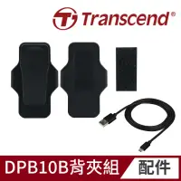 在飛比找momo購物網優惠-【Transcend 創見】DrivePro Body 36