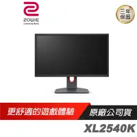 在飛比找蝦皮商城優惠-ZOWIE BenQ 卓威 XL2540K 電競螢幕 240