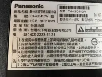 在飛比找露天拍賣優惠-Panasonic國際 TH-43D410W