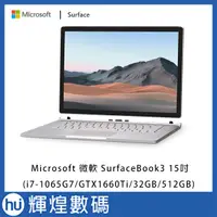 在飛比找蝦皮商城精選優惠-微軟Surface Book3 平板(i7-1065G7/G