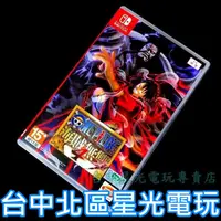 在飛比找蝦皮商城優惠-【NS原版片】Switch 航海王 海賊無雙4 OP4【中文