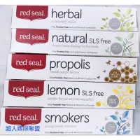 在飛比找蝦皮購物優惠-紐西蘭 Red Seal 紅印百年牙膏 蜂膠 菸漬 檸檬 草