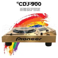 在飛比找Yahoo!奇摩拍賣優惠-詩佳影音先鋒Pioneer/CDJ-900打碟機混音臺貼膜 