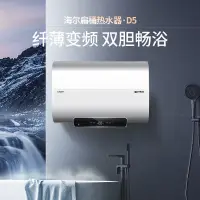 在飛比找蝦皮購物優惠-【現貨直發】海爾出品電熱水器家用50升一級能效智能2023款