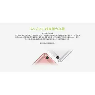 強強滾生活【9成新 HTC ONE X9 DUAL SIM 32G】X9U 金（5.5吋、雙卡雙待、原盒）