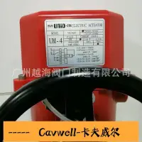 在飛比找Yahoo!奇摩拍賣優惠-Cavwell-UNID斷電複位型電動閥、UNID電磁閥、防