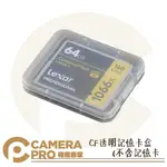 ◎相機專家◎ CAMERAPRO GK-1CF 加厚透明記憶卡盒 CF 內存卡收納盒 可收納 1CF 方便攜帶 防塵【APP下單點數4倍送】