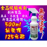 ★蟻後不見食品級驅蟻劑 500ML 批發價125元起 | 驅蟻藥 | 防蟻劑  | 除蟻藥 | 螞蟻藥 | 食品防蟻劑