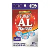 在飛比找比比昂日本好物商城優惠-蝶翠詩 DHC 乳酸菌AL 富含3種益生菌 (20日份)20