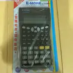 E-MORE 工程用計算機