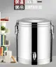 【新店鉅惠】奶茶桶 不銹鋼保溫桶 飯桶大容量 開水冰桶 家用帶龍頭