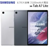在飛比找PChome商店街優惠-SAMSUNG Galaxy Tab A7 Lite T22