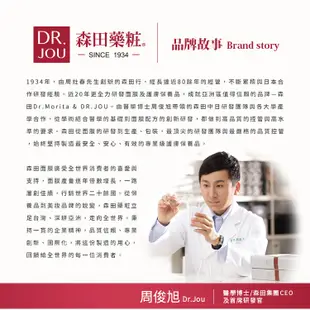 【森田藥粧】DR.JOU 傳明酸2.9%淡斑美白菁華霜 50g 保濕精華 精華液 玻尿酸精華液 森田藥妝 森田藥粧 森田