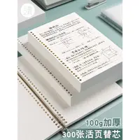 在飛比找ETMall東森購物網優惠-三年二班活頁紙b5可拆卸筆記本替換紙a4空白內頁26孔活頁夾