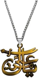 [Tongari] IMAM ALI SHIA SHITE ISMAILI ZULFIQAR Metal Pendant Necklace For Men And Women Bronze, Medium, Stainless Steel, No Gemstone
