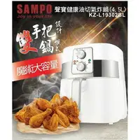 在飛比找樂天市場購物網優惠-【eYe攝影】台灣公司貨 SAMPO 聲寶 4.5L 健康 