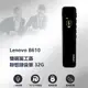 Lenovo B610 雙鏡面工藝聯想錄音筆 32G 一鍵錄音 高畫質彩屏 聲控錄音 密碼解鎖