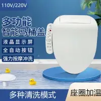 在飛比找樂天市場購物網優惠-110V220V全自動智能馬桶蓋家用沖洗烘干即熱式座圈加熱恒