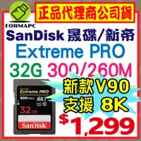 在飛比找蝦皮購物優惠-【300MB】SanDisk Extreme PRO SDH